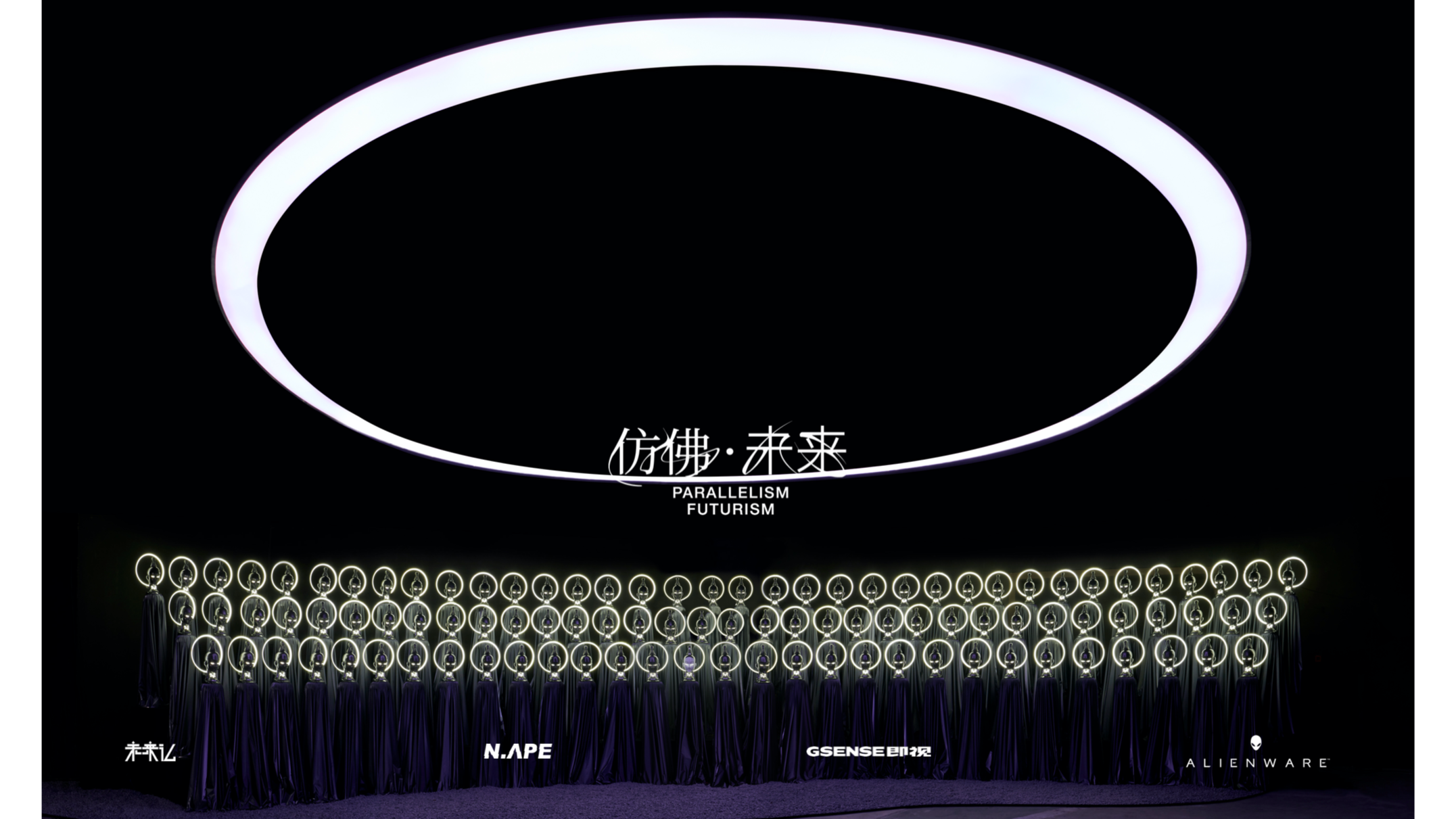 仿佛·未来 展览幕后纪录