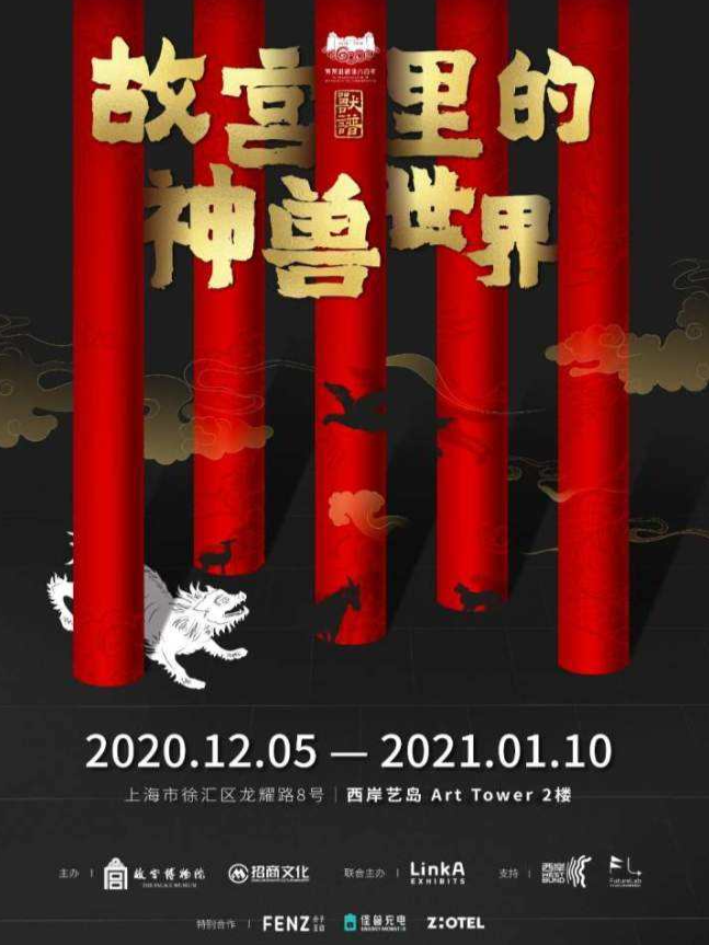 故宫里的神兽世界