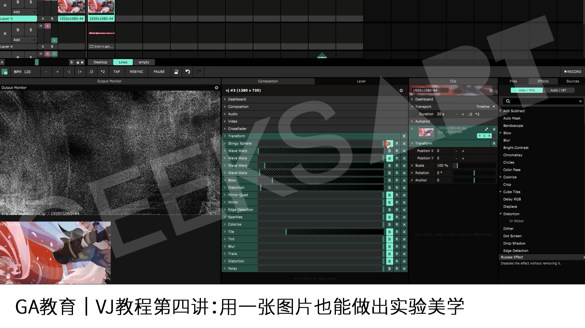 VJ教程｜用一张图片也能做出实验美学 #4