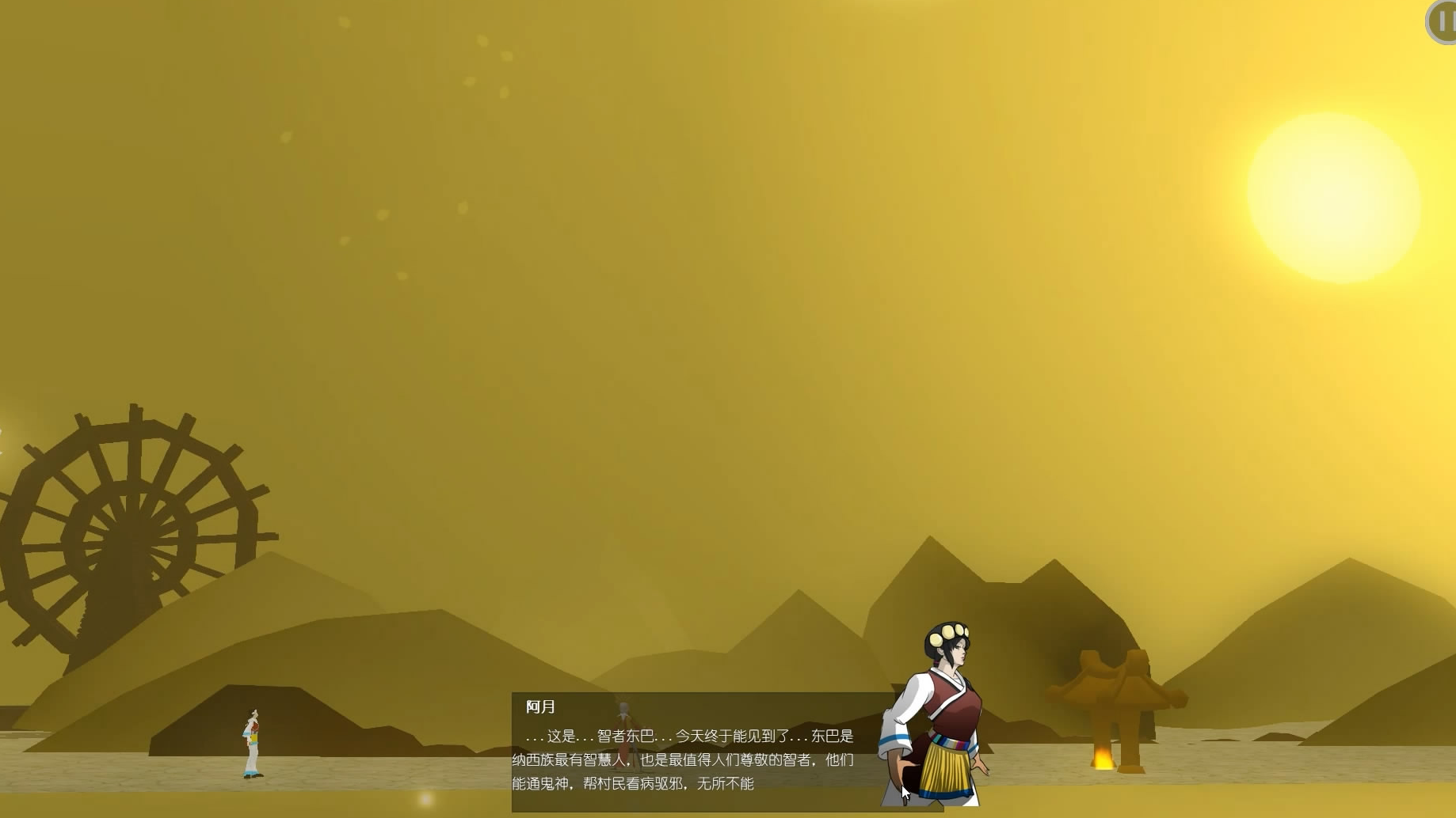 The game of digital dongba