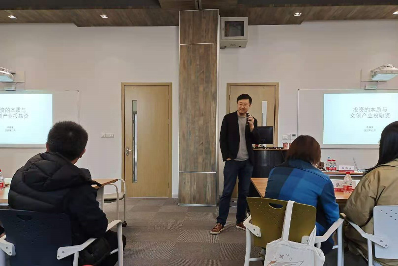 李怀宇：投资的本质与文创产业投融资案例分享