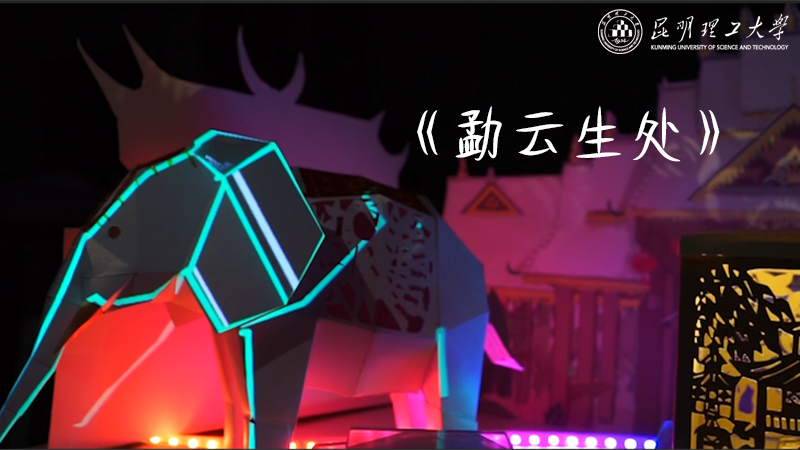 勐云生处