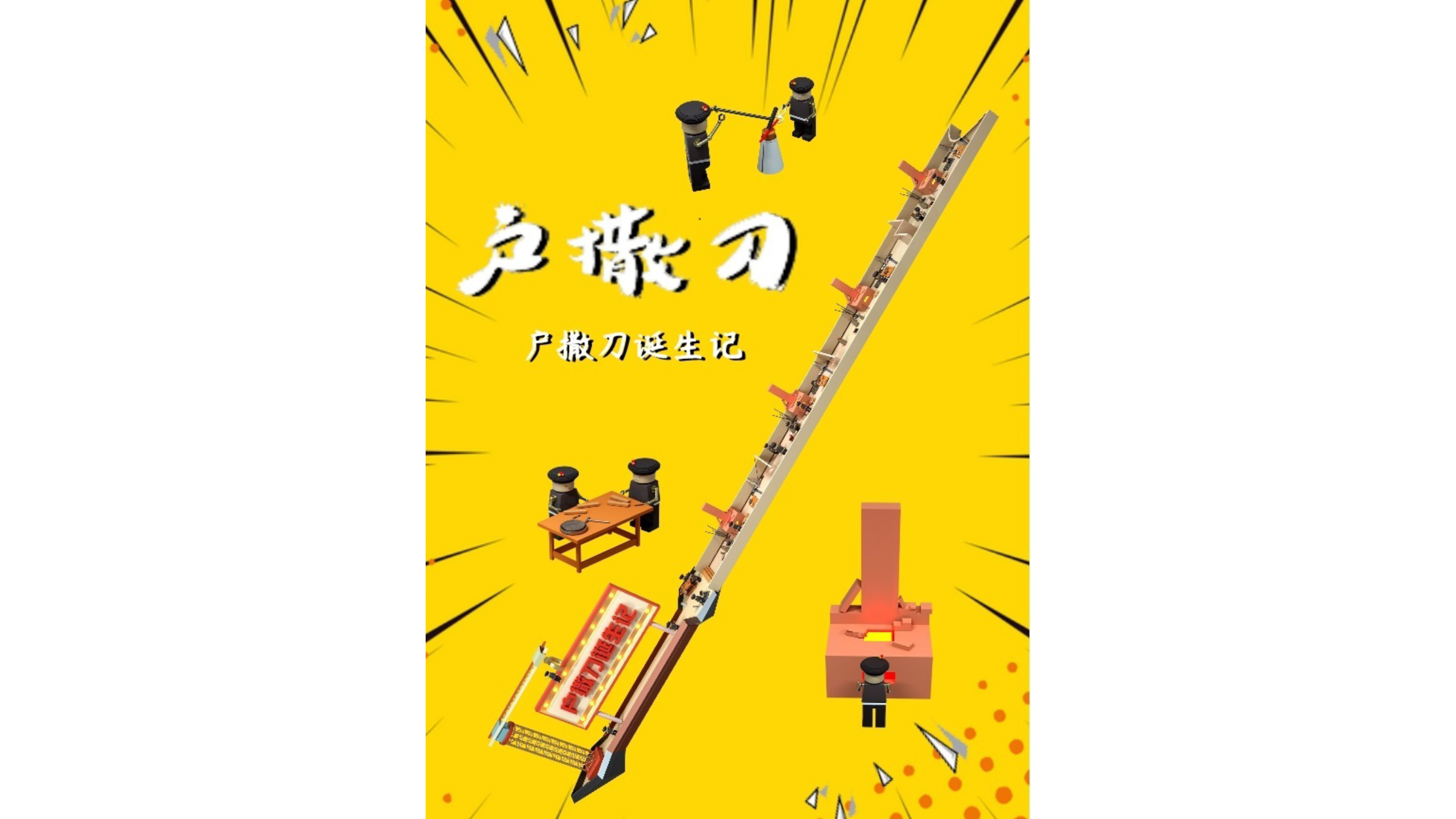The Birth of Husa Sword