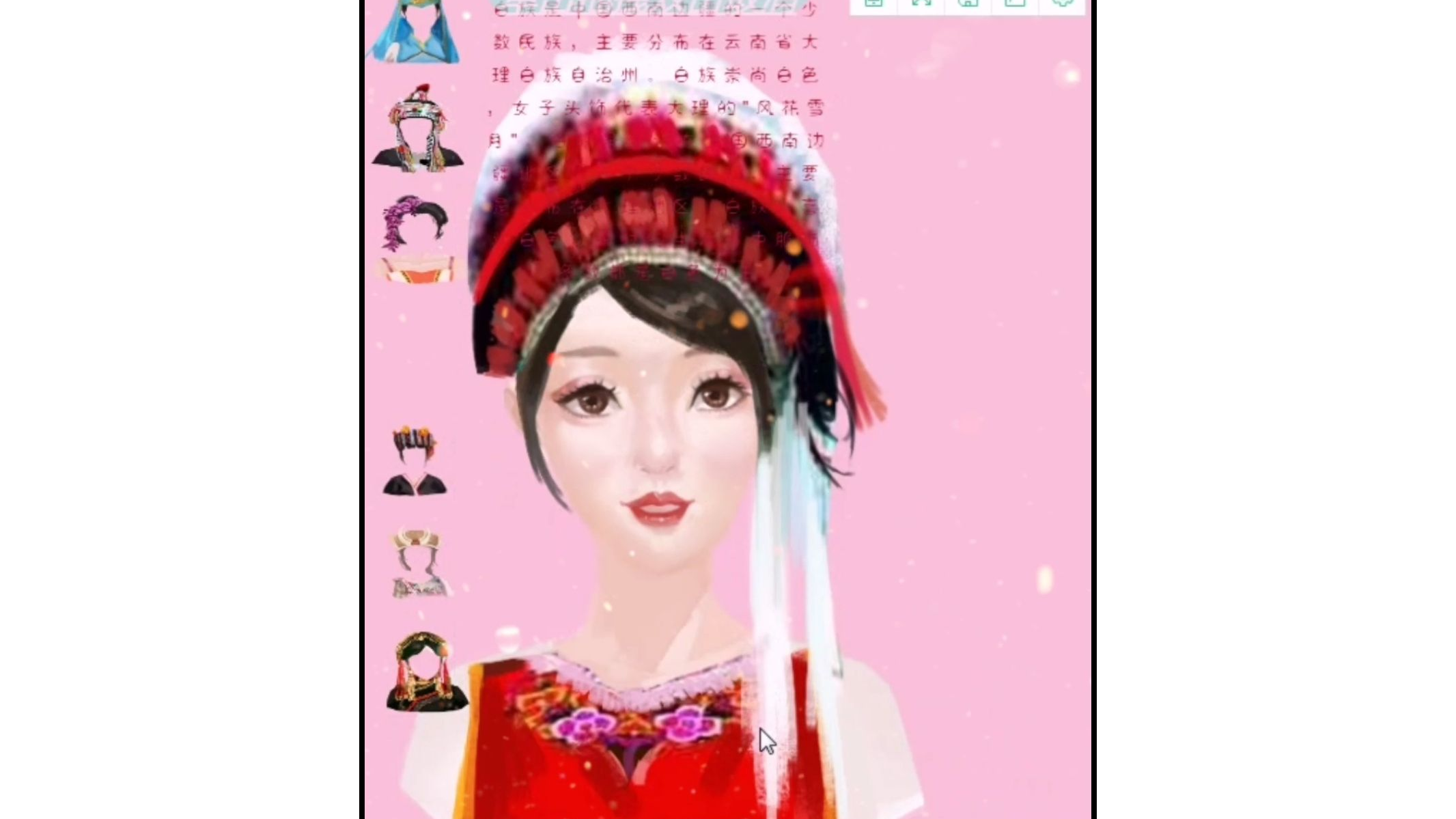 云南少数民族头饰风情