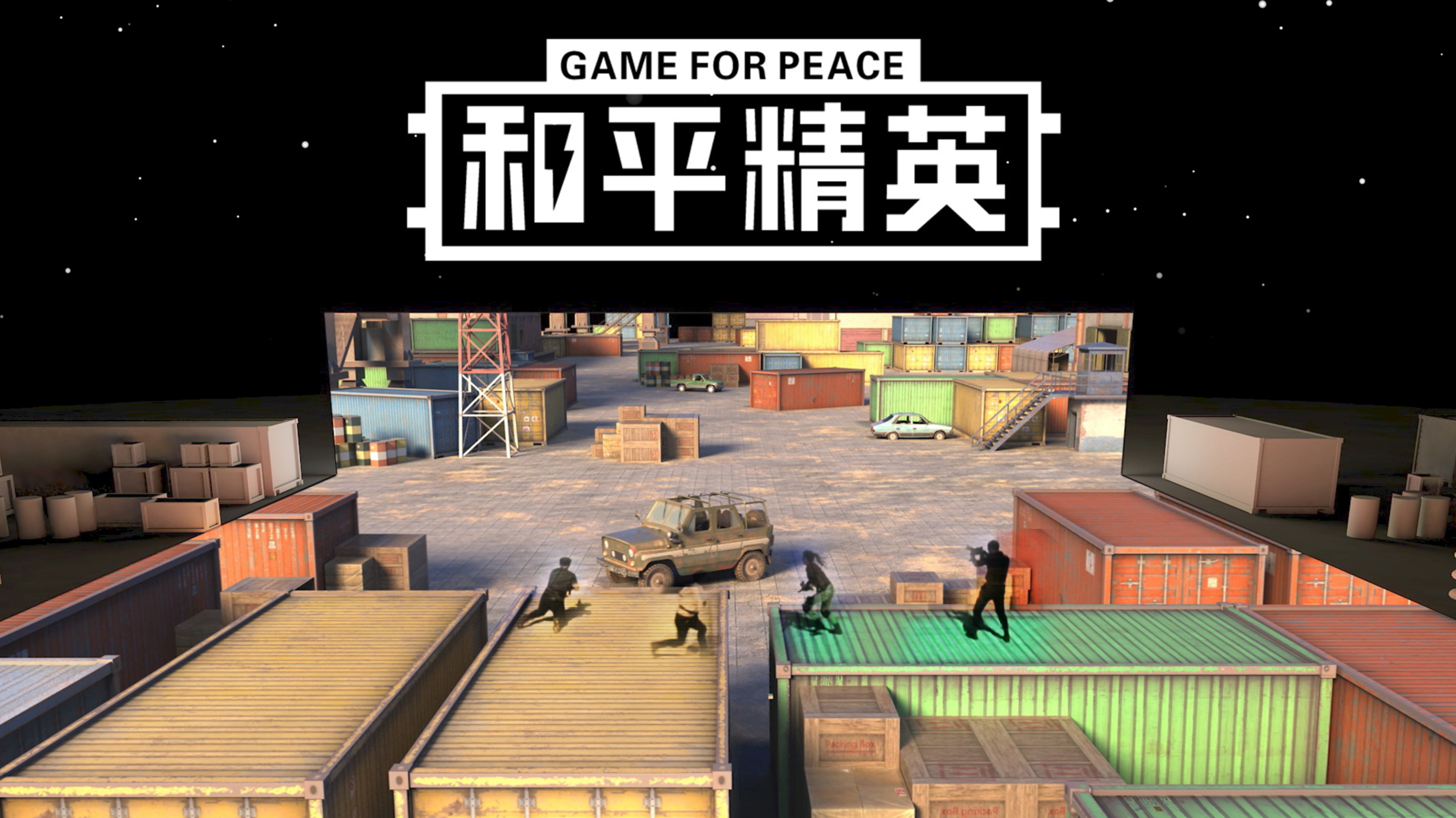 【Trailer】Ice Mapping for Game for Peace