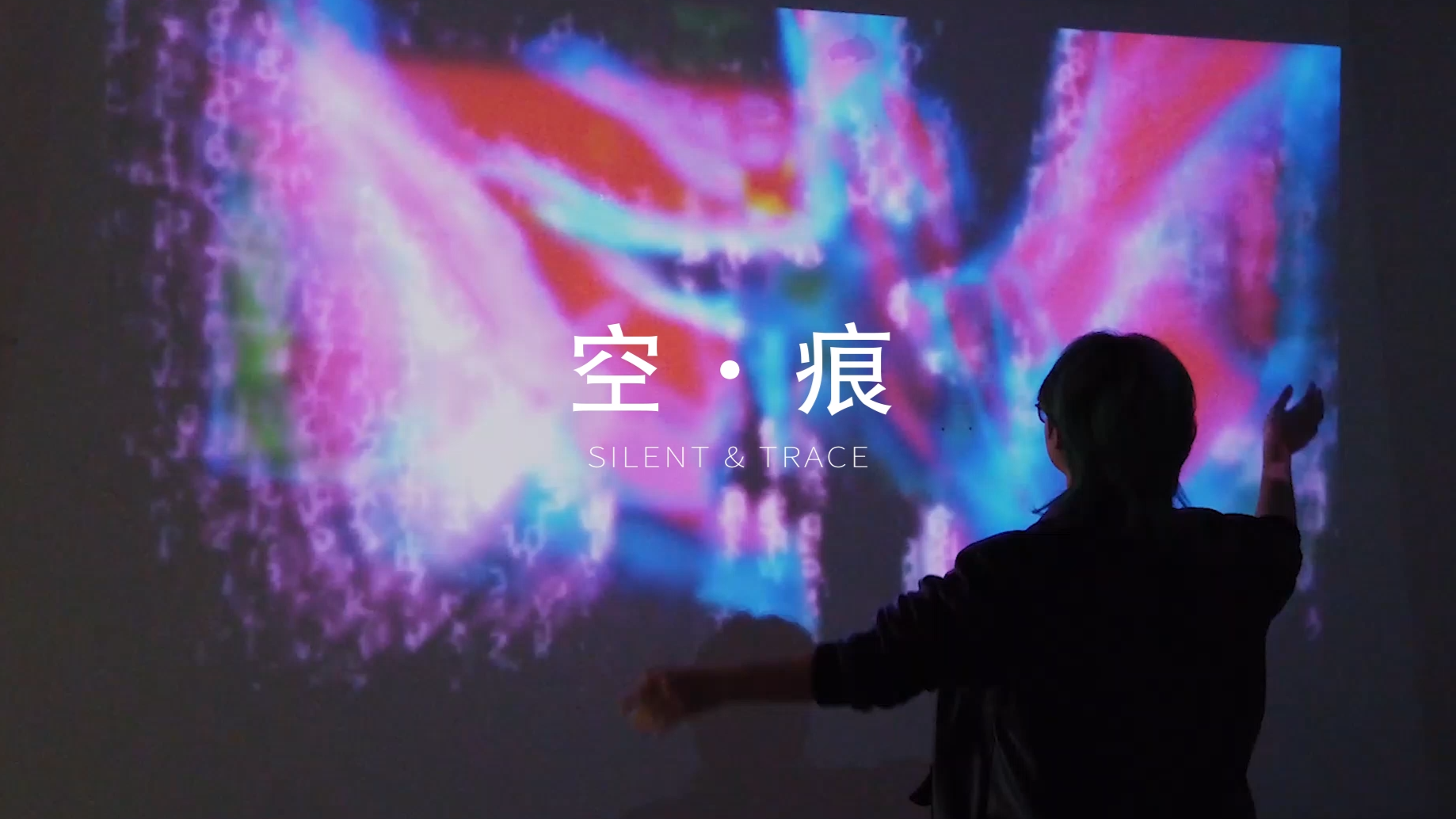 【黑箱中的逻辑】空间6 | 空 · 痕