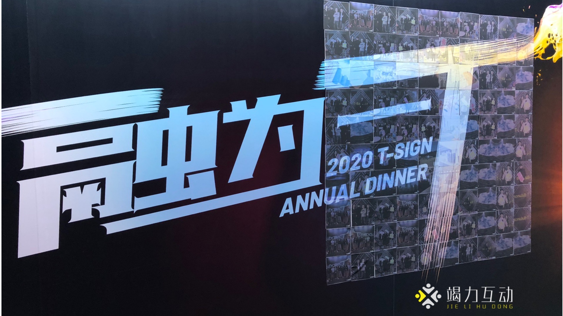 Shanghai melts into the annual mosaic puzzle check-in wall interaction help