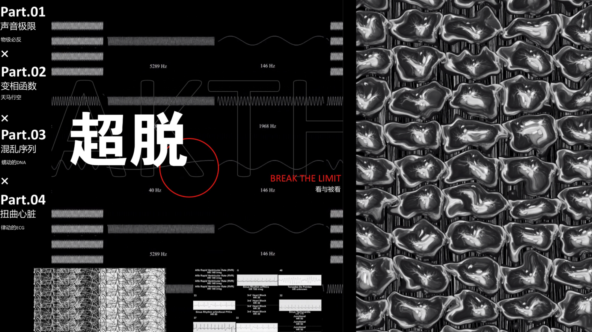 《超脱》中国美术学院媒介与交互研究所二年级核心课程《影音叙事》作品