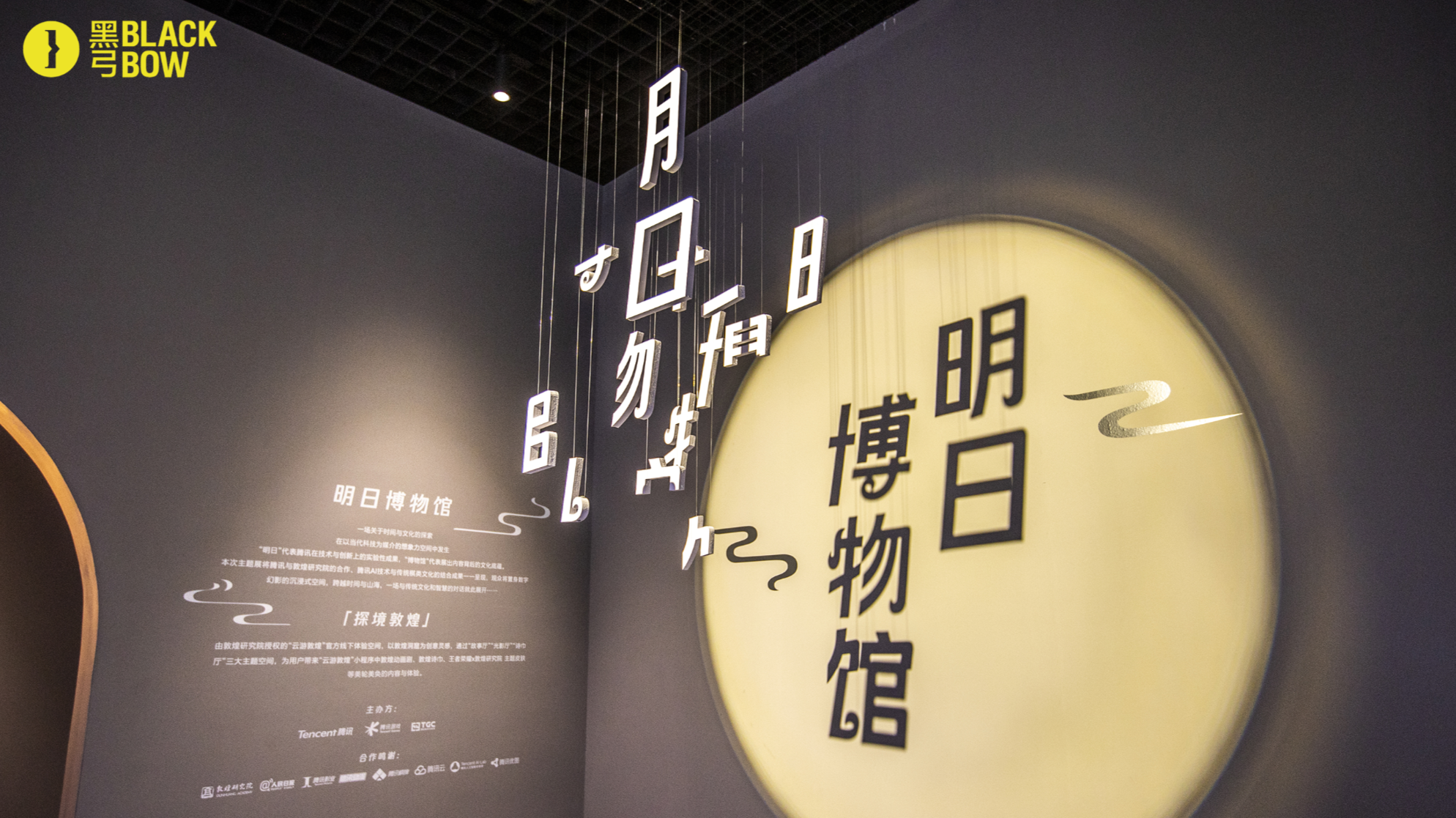 2020TGC腾讯数字文创节 | 探境敦煌×AI棋迹2.0，与黑弓一同云游敦煌