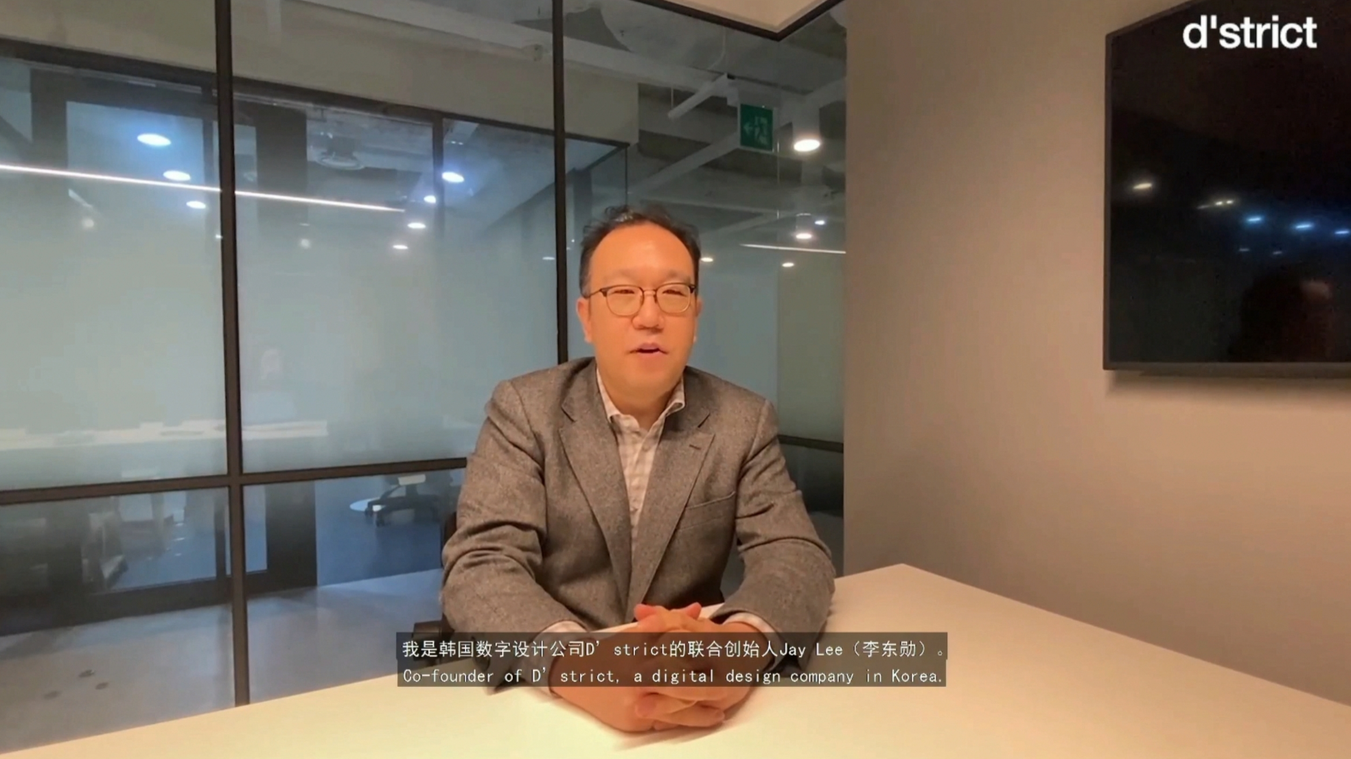 李东勋 | 演讲主题：数字化体验设计的可能性