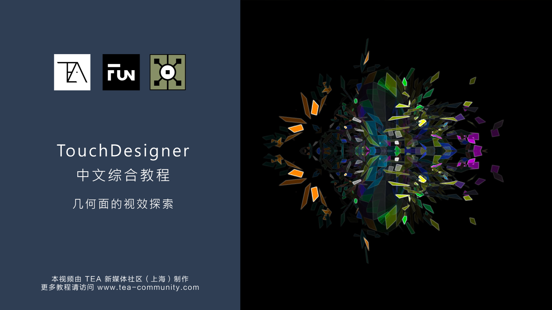 综合教程- TouchDesigner 中文社区