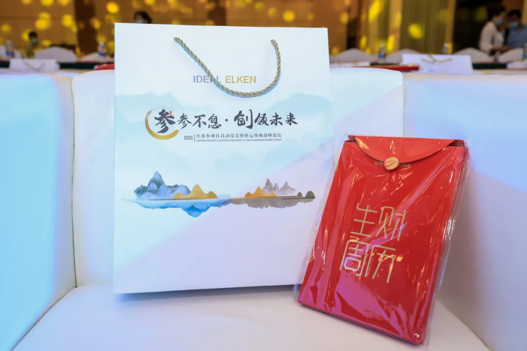 创意者领衔策划&执行：2021小仙参项目启动仪式完满落幕