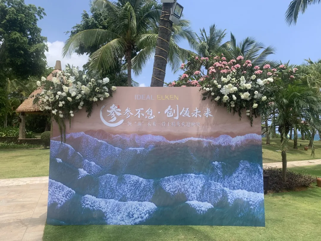 创意者领衔策划&执行：2021小仙参项目启动仪式完满落幕