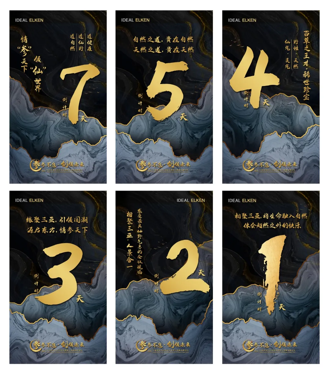 创意者领衔策划&执行：2021小仙参项目启动仪式完满落幕