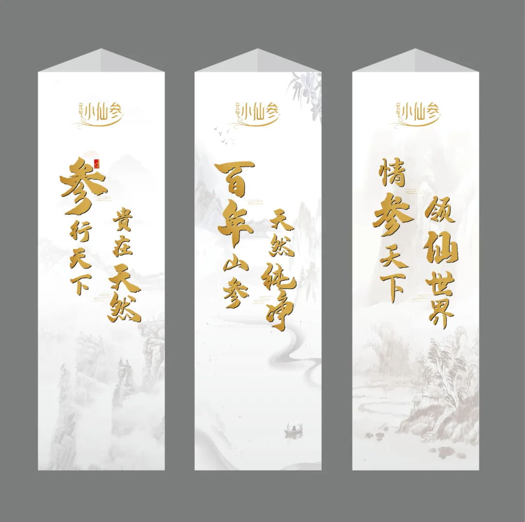 创意者领衔策划&执行：2021小仙参项目启动仪式完满落幕