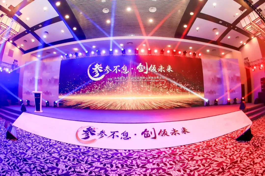 创意者领衔策划&执行：2021小仙参项目启动仪式完满落幕