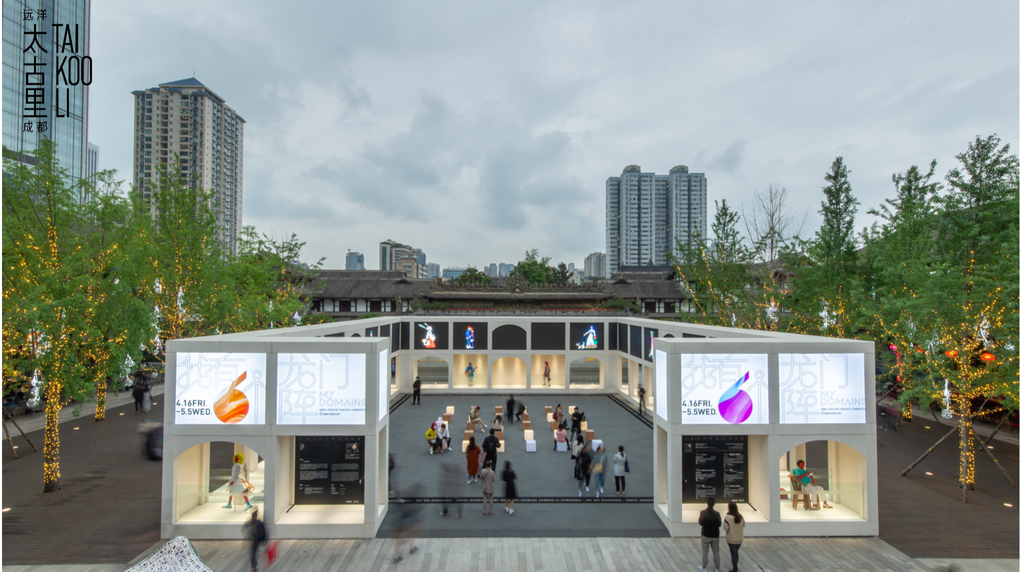 《我有六个龙门阵》My Six Domains｜大型新媒体公共装置艺术展