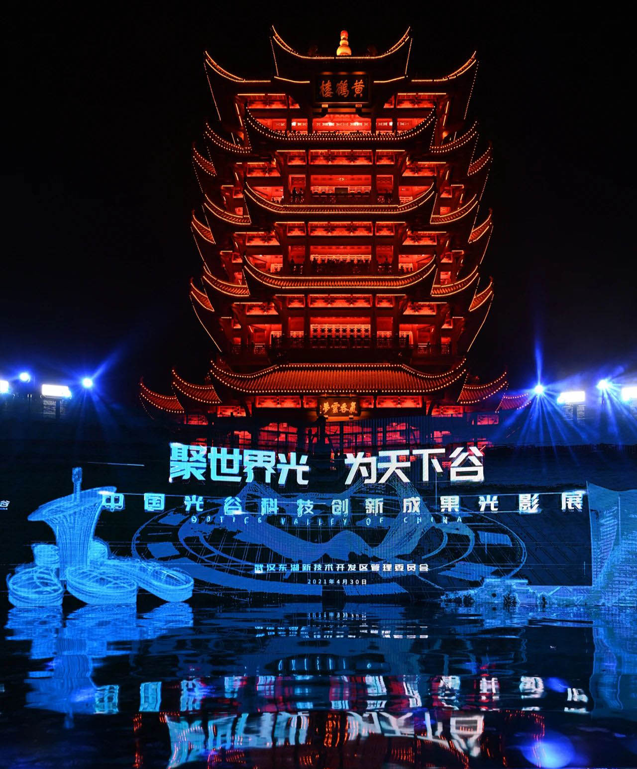 黄鹤楼光影秀