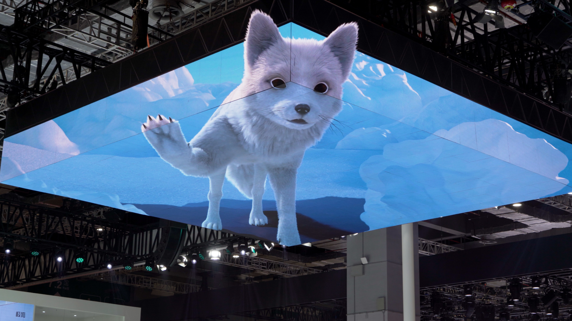 ARCFOX极狐汽车裸眼3D