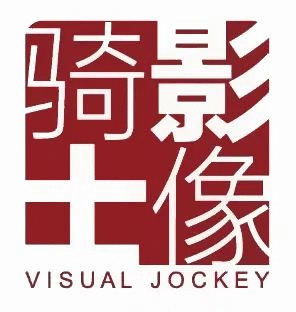 影像骑士