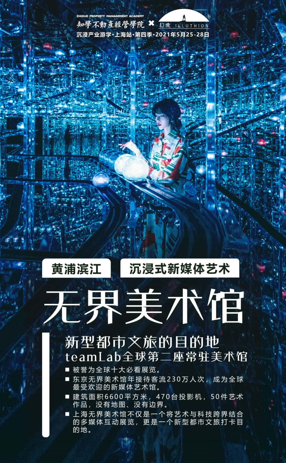 ▲ 图片来自上海小资美食“无界美术馆攻略”