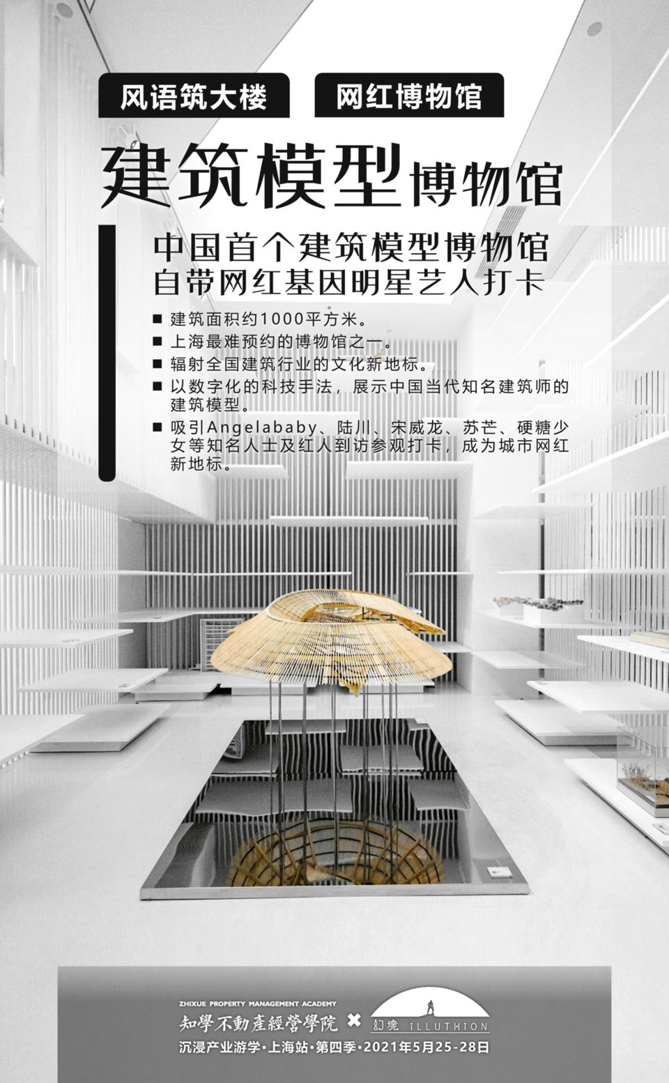 ▲ 图片来自于Wutopia Lab