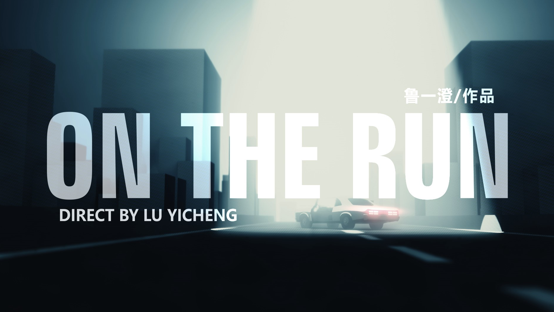 ON THE RUN