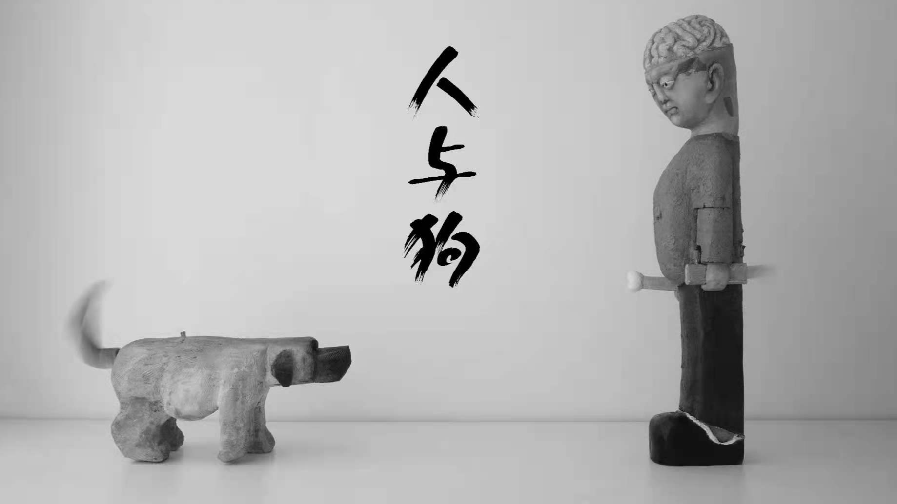 《Man and Dog》