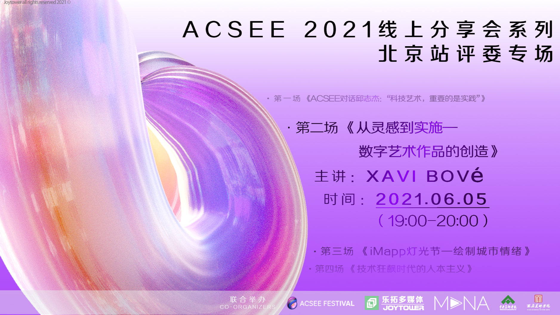 ACSEE 线上分享会 | Xavi Bové 《从灵感到实施—数字艺术作品的创造》