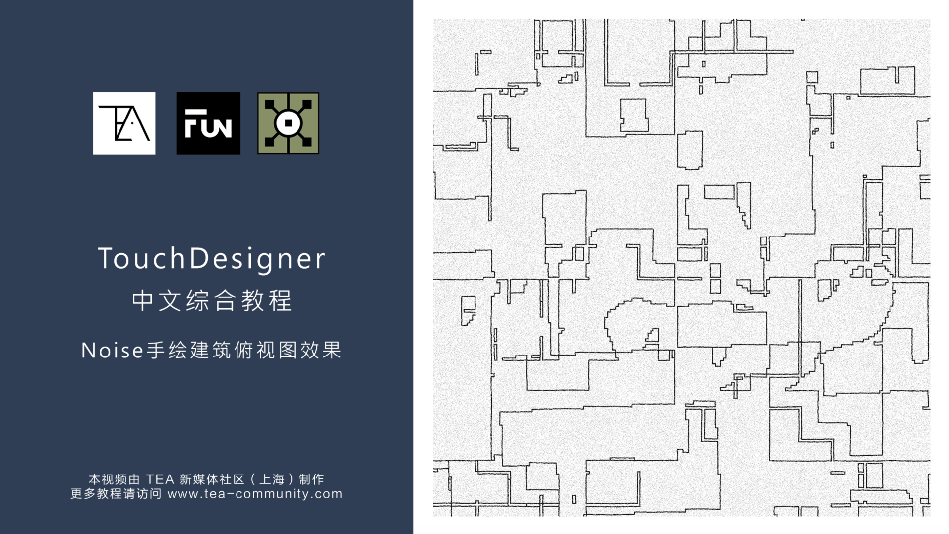 综合教程- TouchDesigner 中文社区