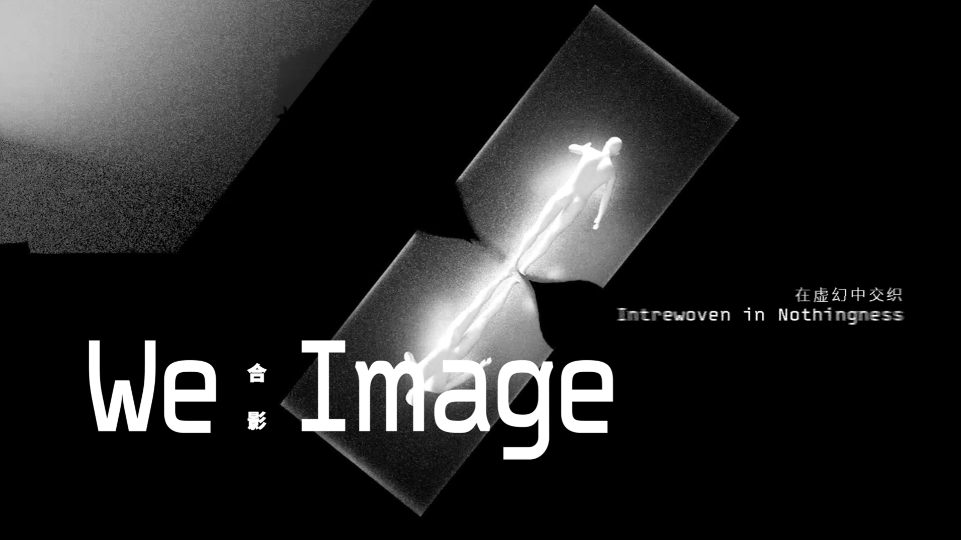 We：Image