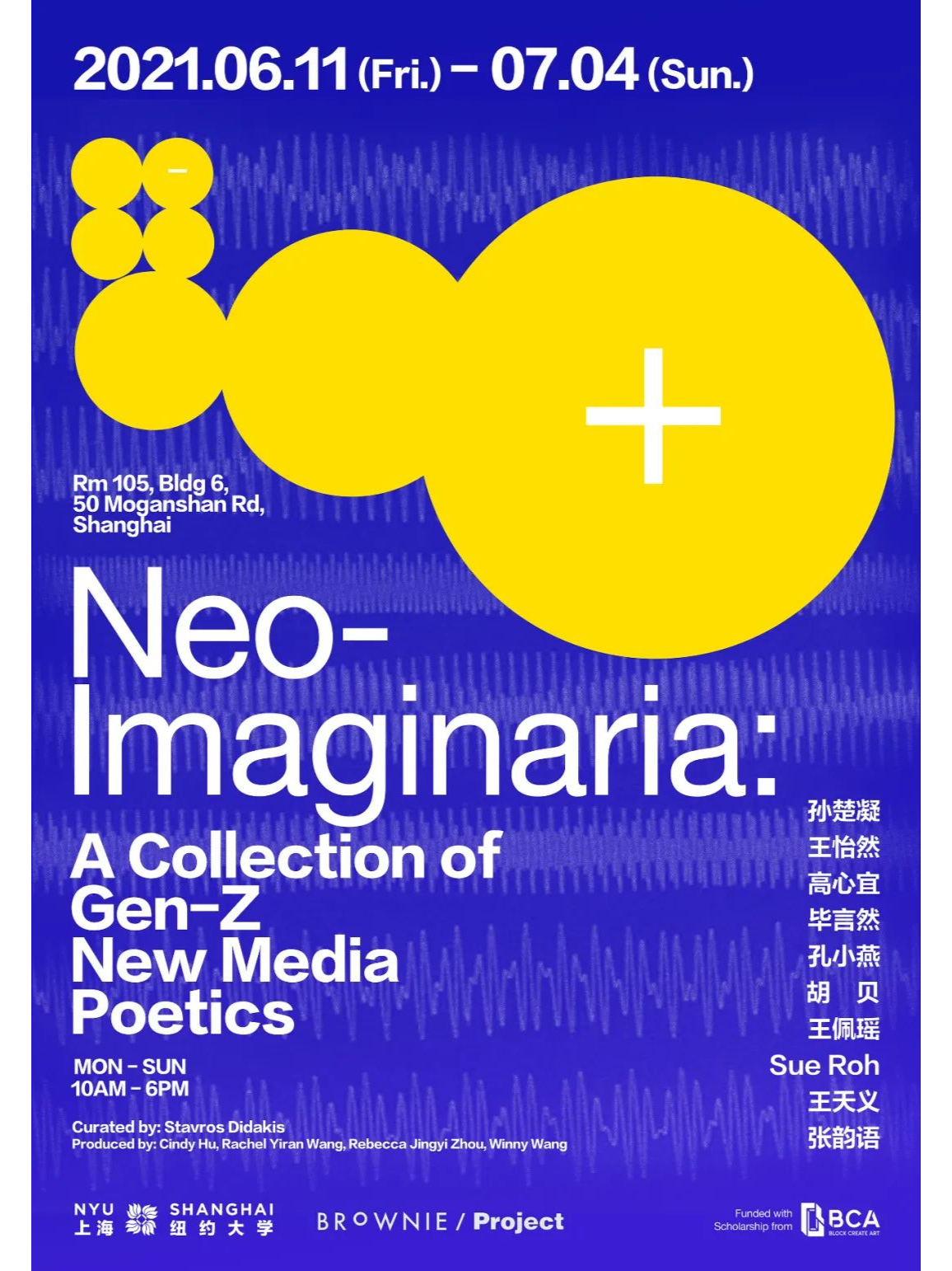 NEO-IMAGINARIA: Z世代的新媒体组诗