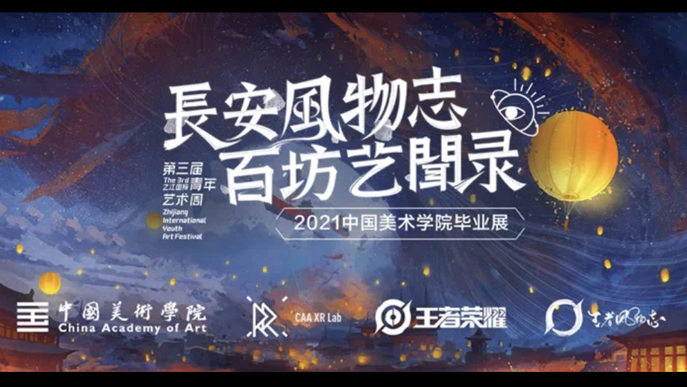 长安风物志·百坊艺闻录