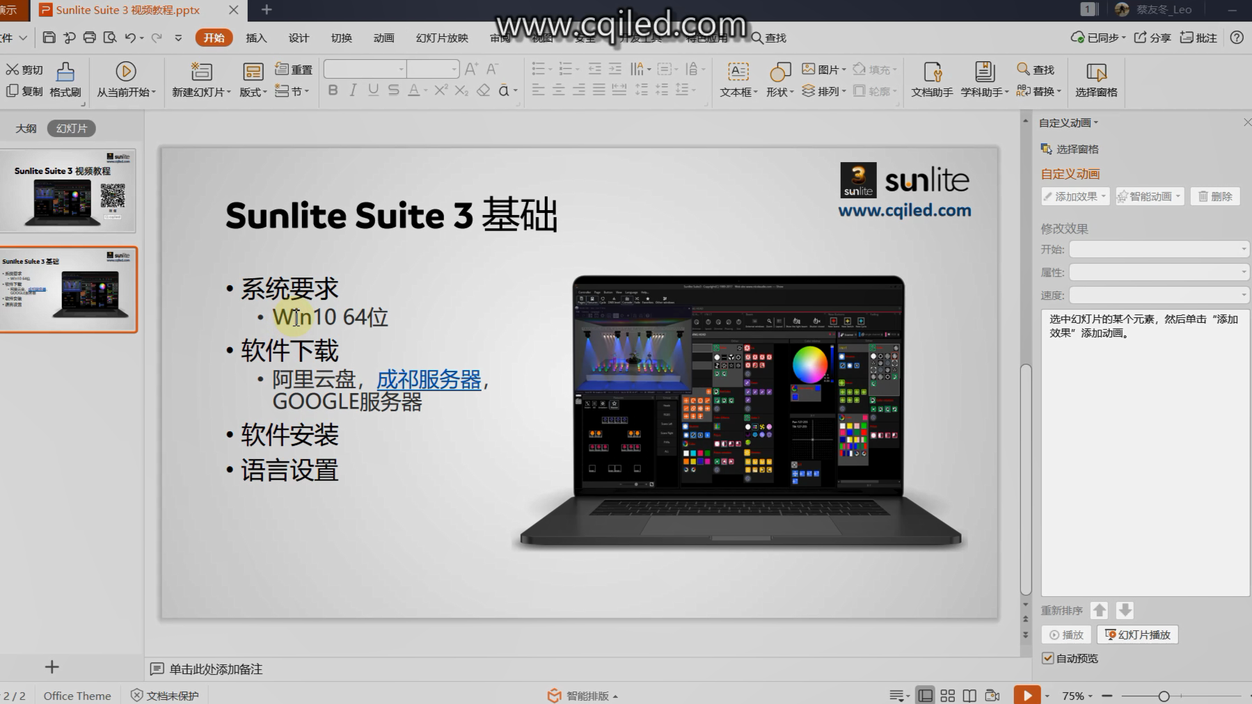 Sunlite Suite 3 - 1. Download Sunlite Suite 3 & Install