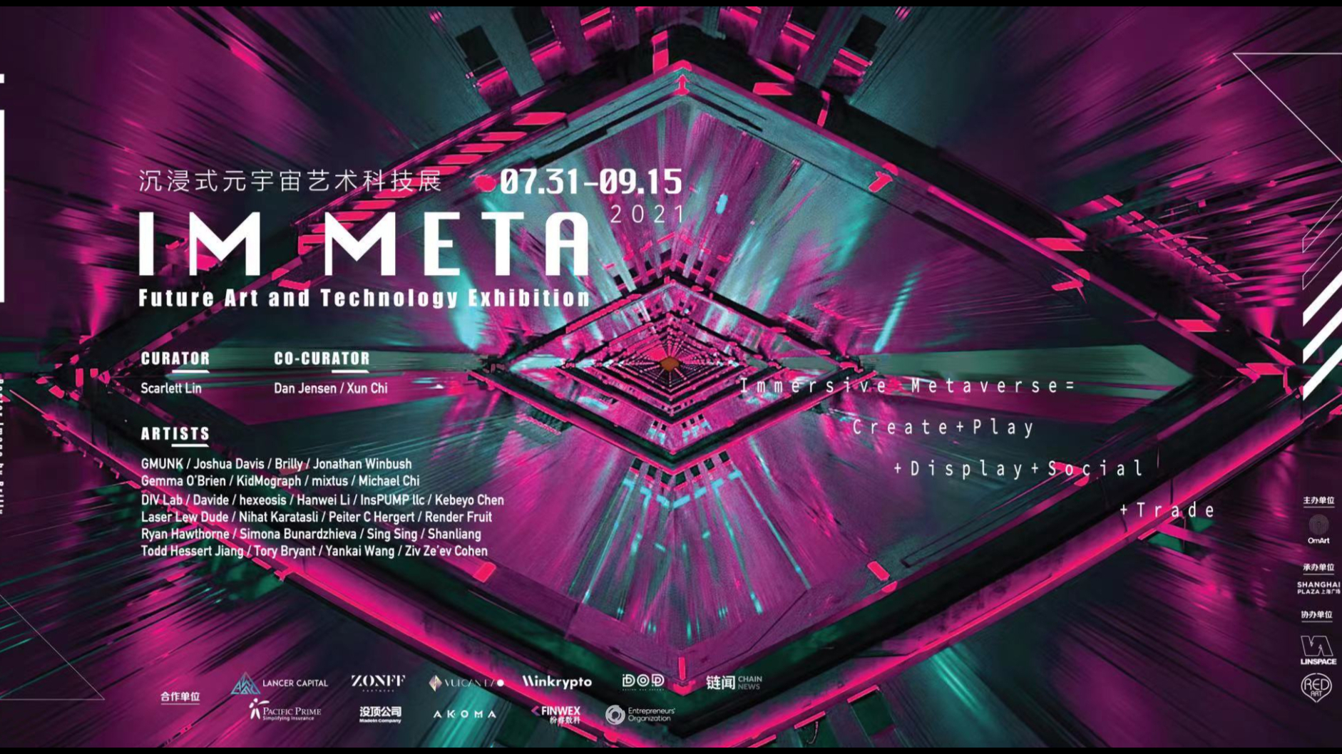 IM META 沉浸式元宇宙艺术科技展