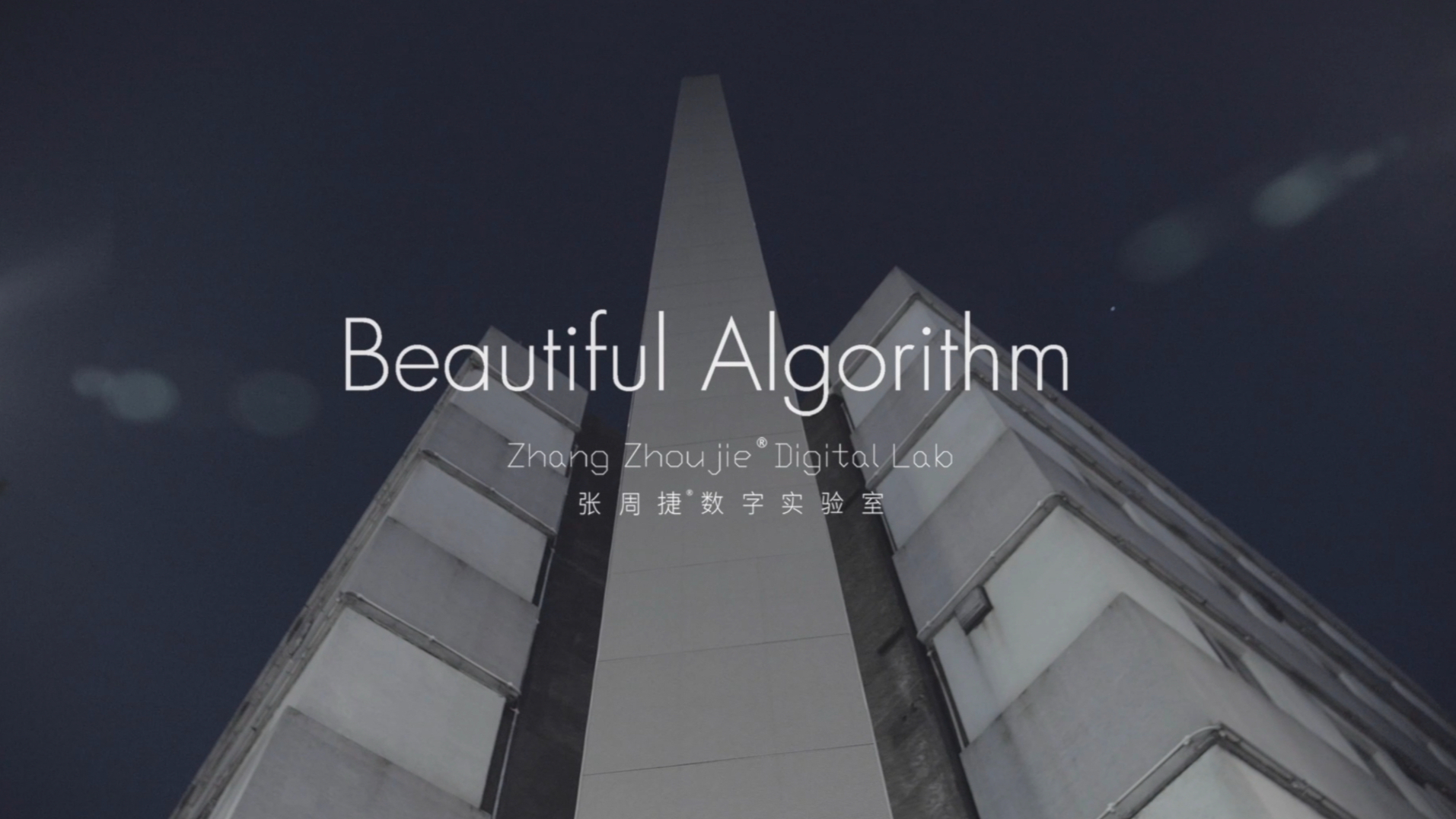 Beautiful Algorithm | 美好算法