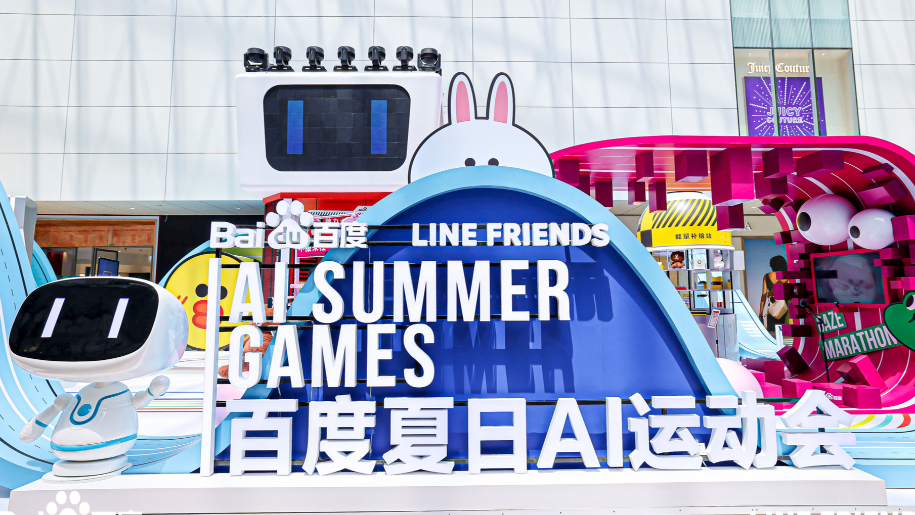 BAIDU AI SUMMER GSMES | Artificial intel