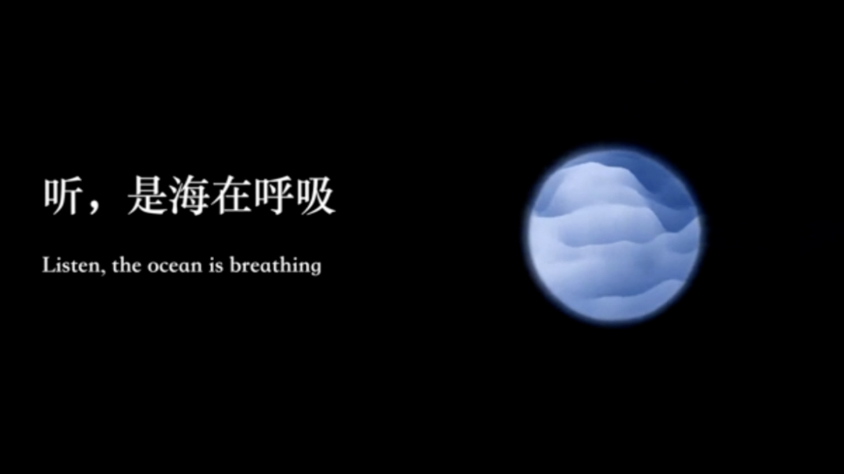 自然之息