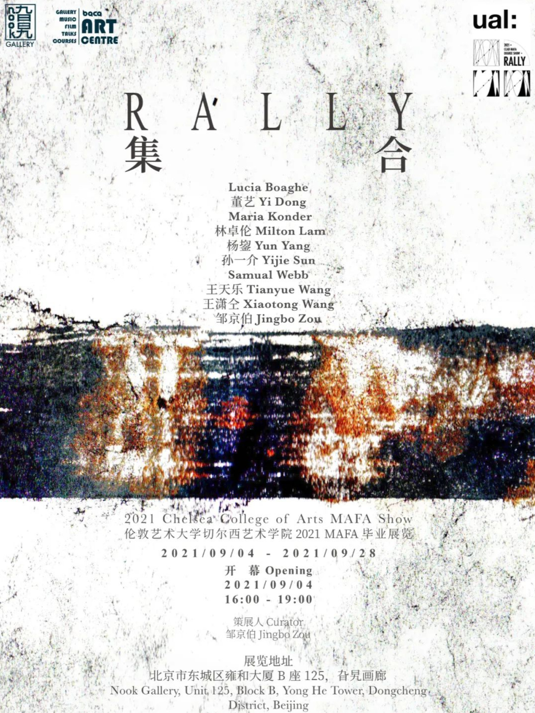 BACA EXHIBITION | 集合 Rally