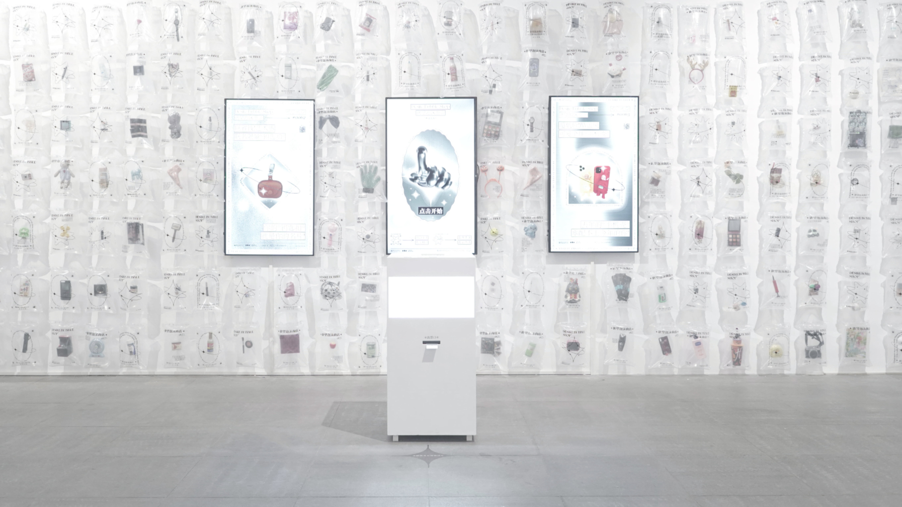 *Desire Bubble Shop*
