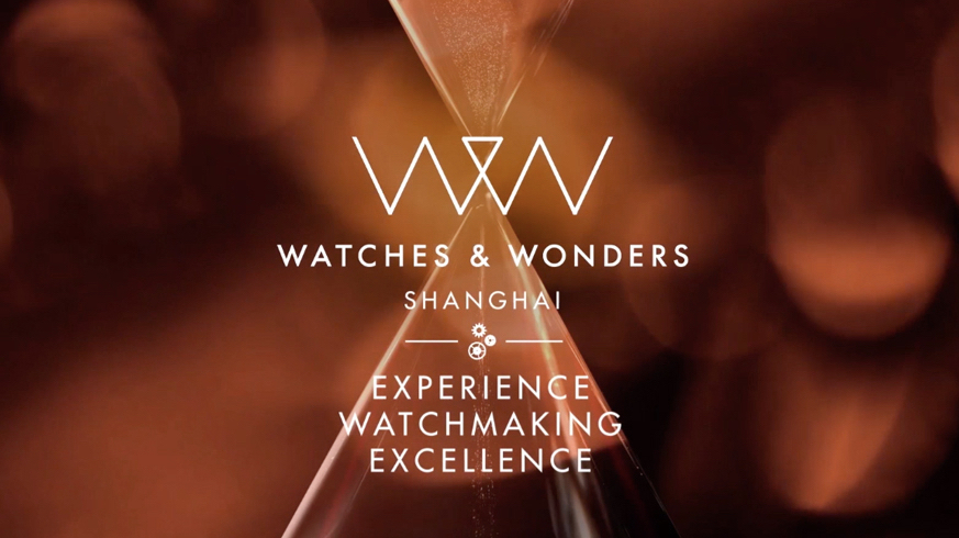 BRANDX | 破浪前行 共筑奇迹 WATCHES AND WONDERS“钟表与奇迹” 2020上海