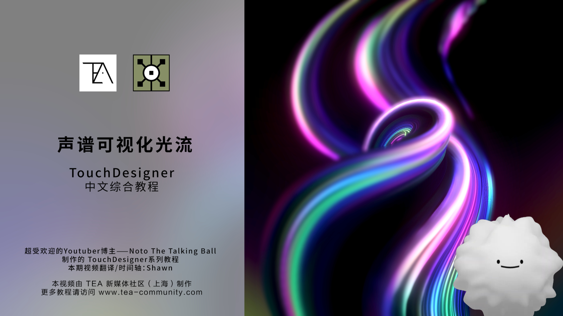 如何在TouchDesigner中将声谱可视化