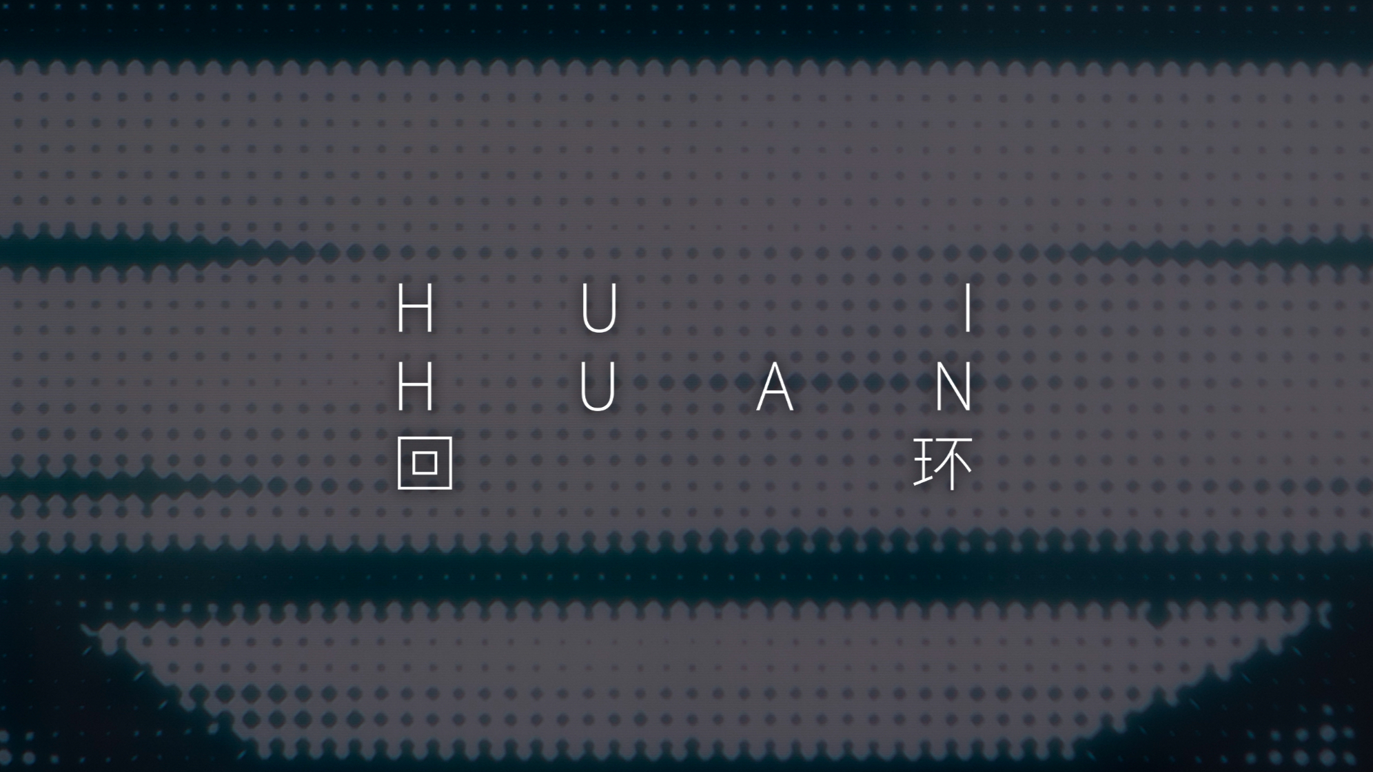 映像