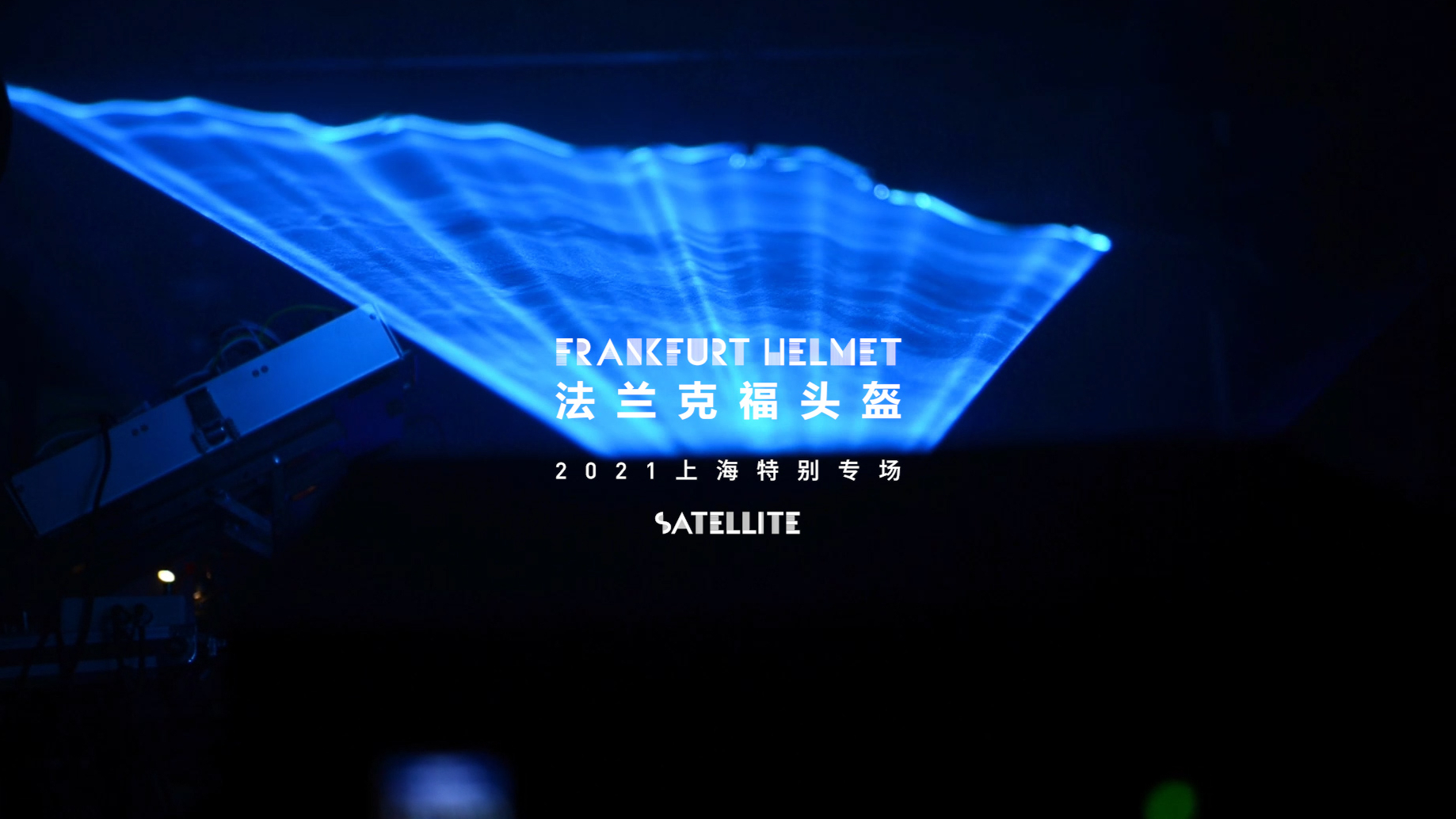 Satellite / Frankfurt Helmet  special performance @shanghai 2021