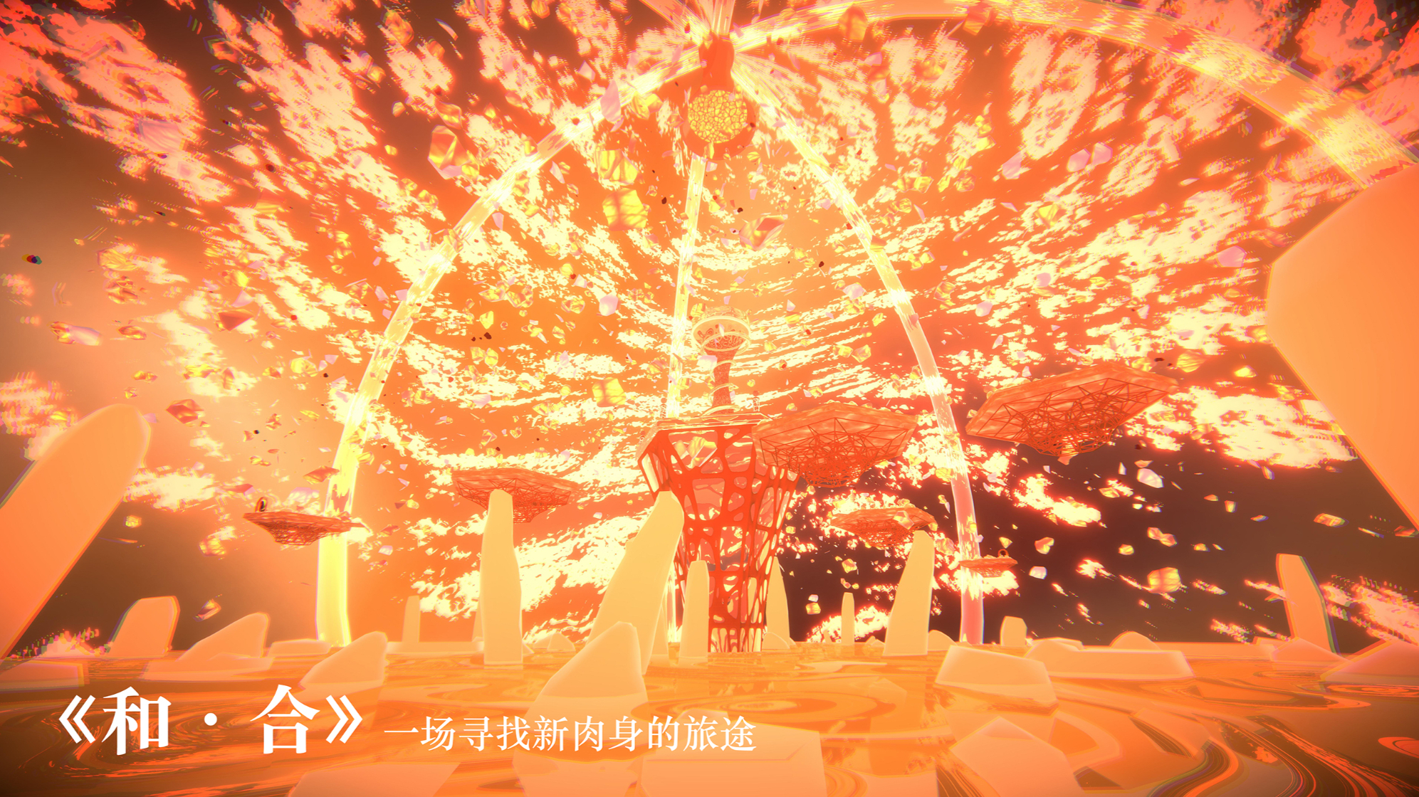 Harmony - Hybrid (Metaverse Space)