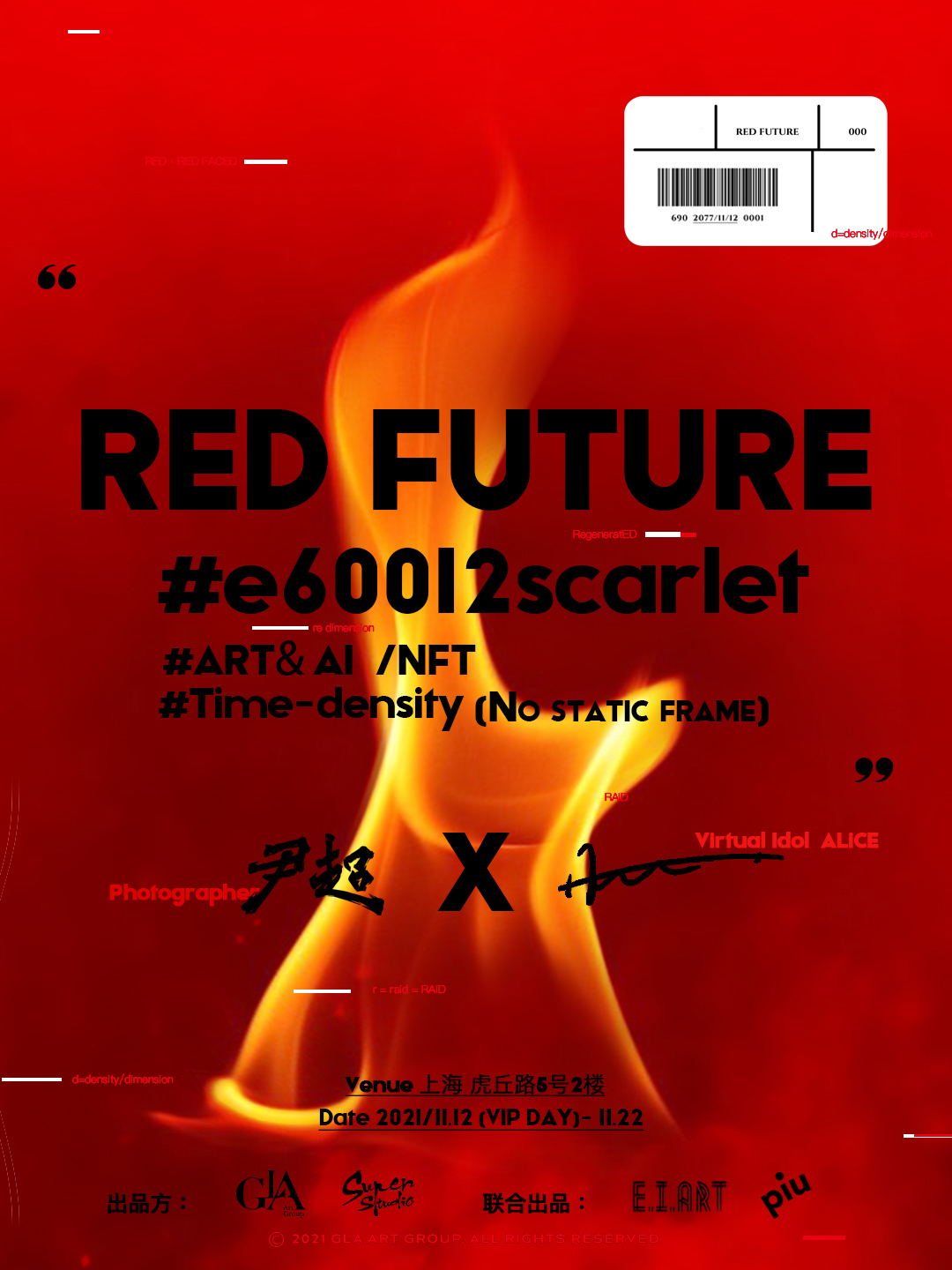 ALiCE x 尹超：RED FUTURE丨Ai共创艺术现场