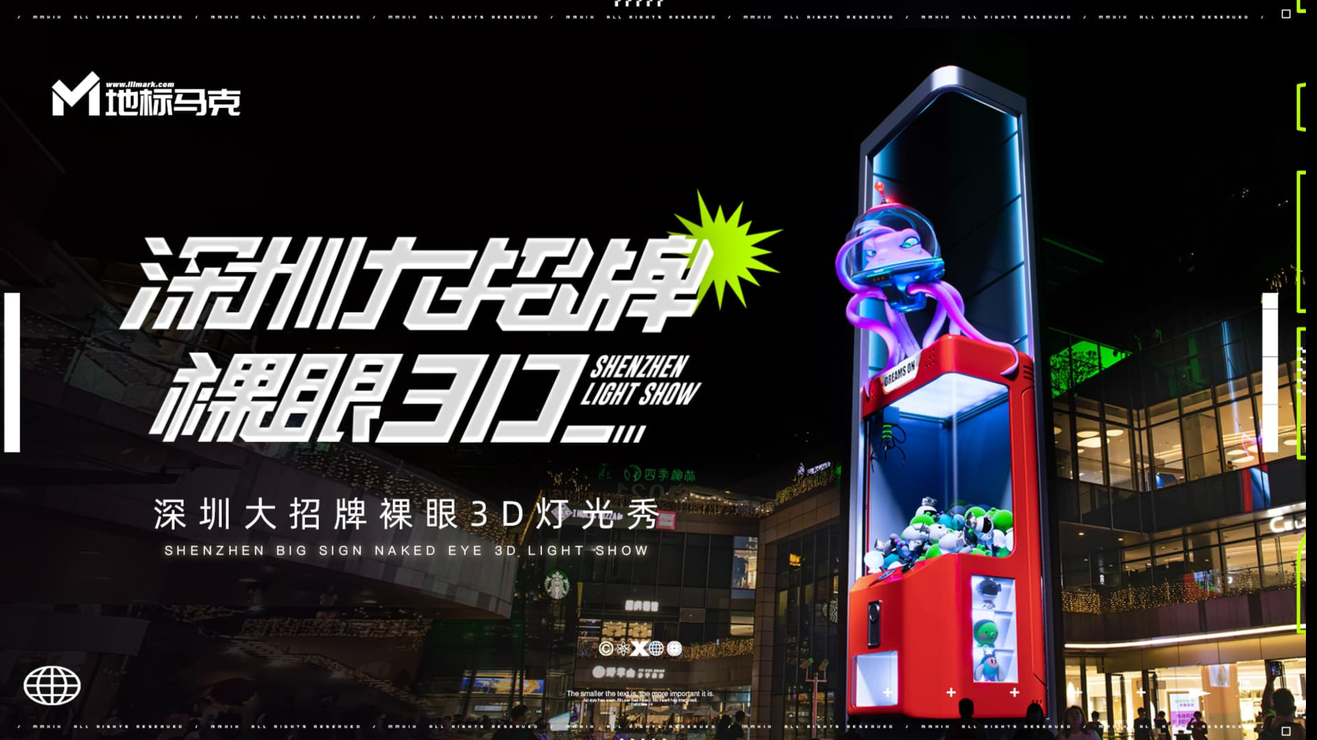 见过元宇宙版裸眼3D吗?能跨次元联动户外蹦迪的那种！｜地标马克出品
