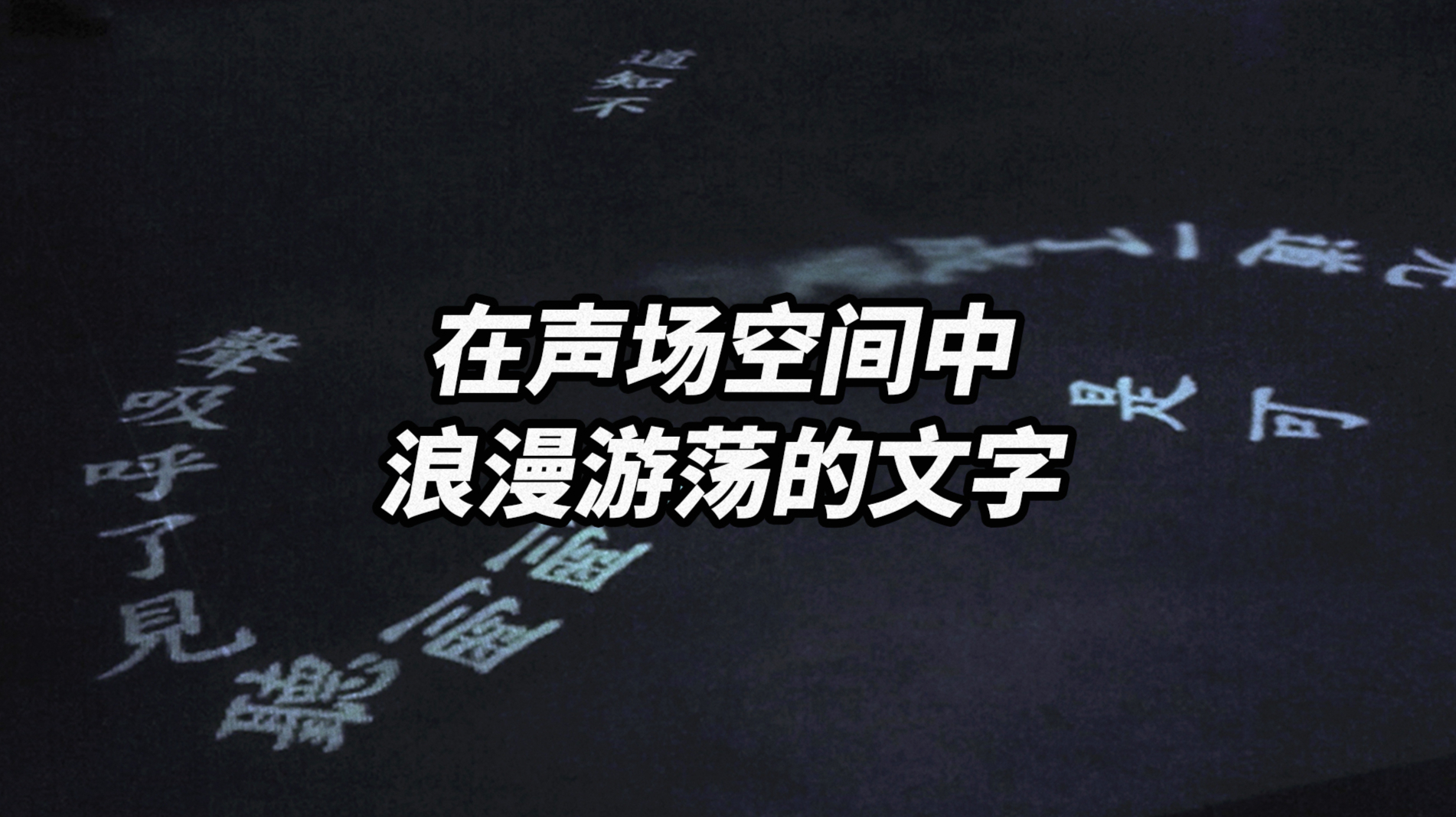 Echo of Words