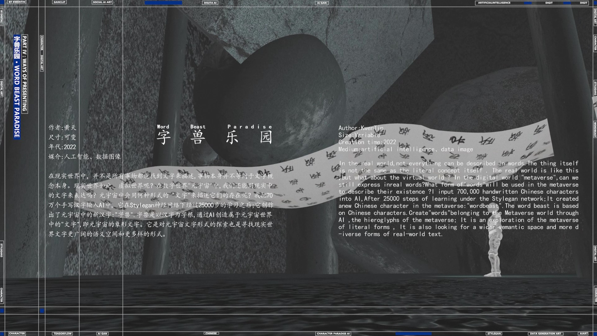 Word Beast Paradise