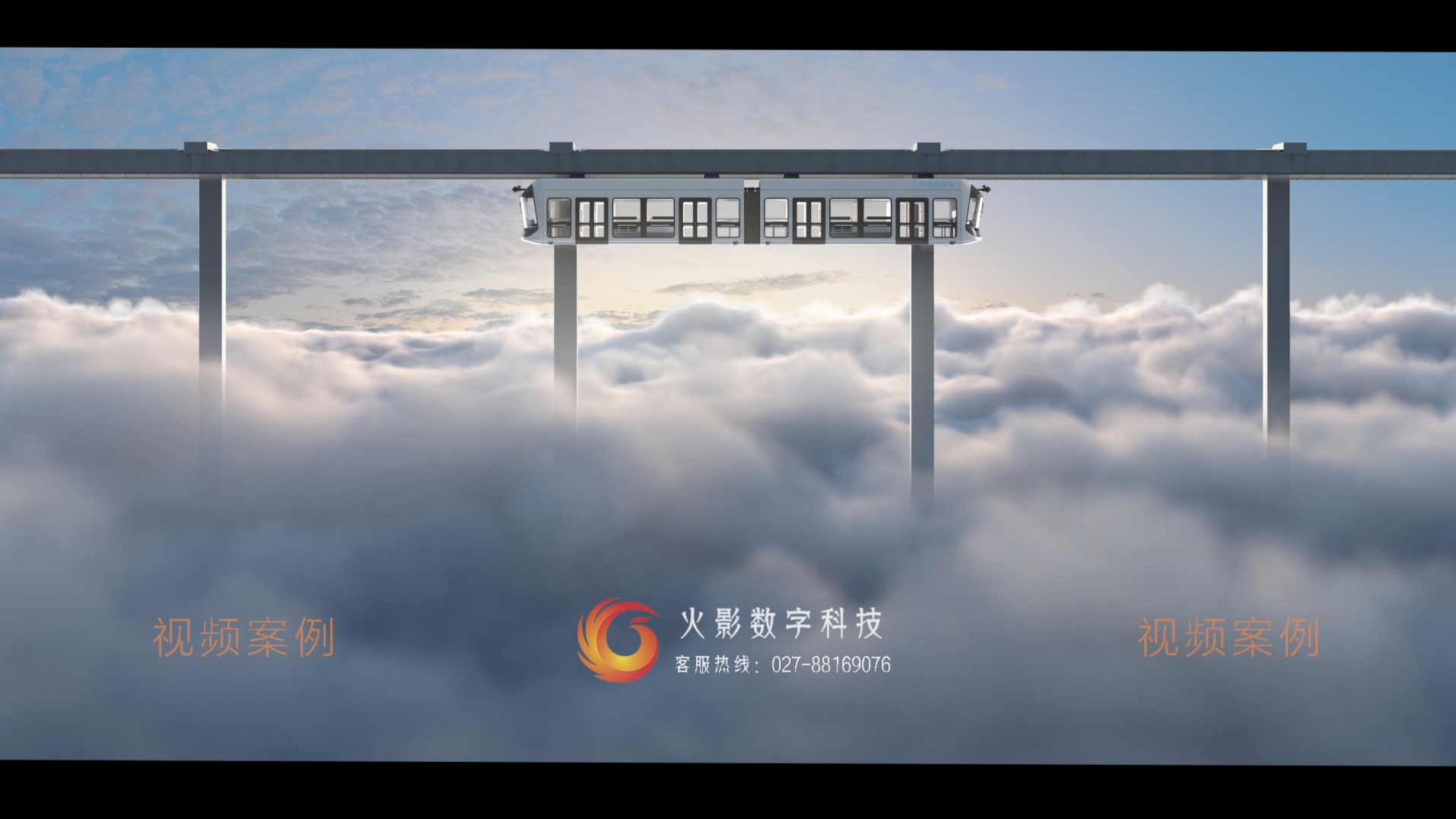 三维动画 | 产品宣传片・中铁空轨宣传片